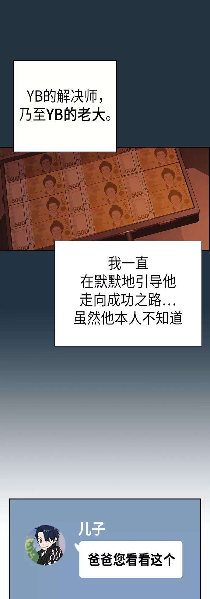 痞子学霸85话