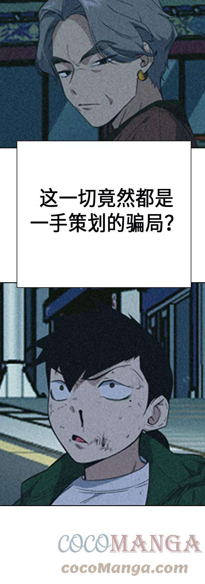 痞子学霸85话