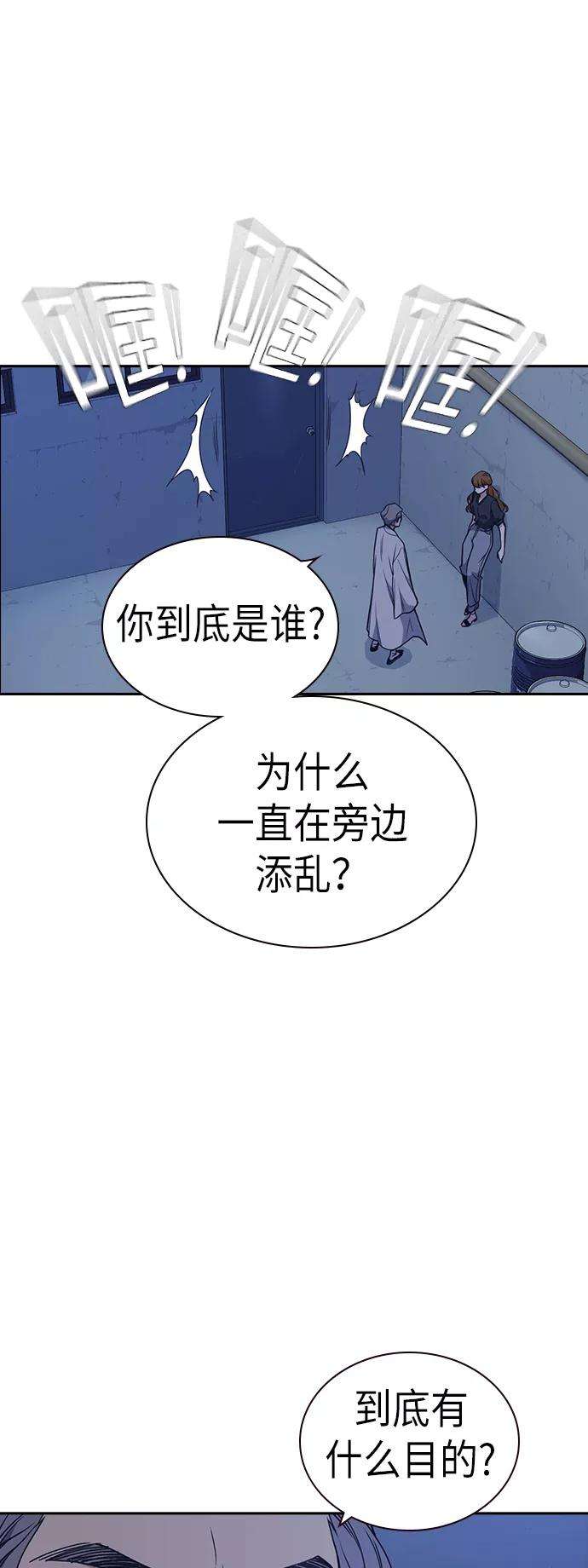 痞子学霸85话