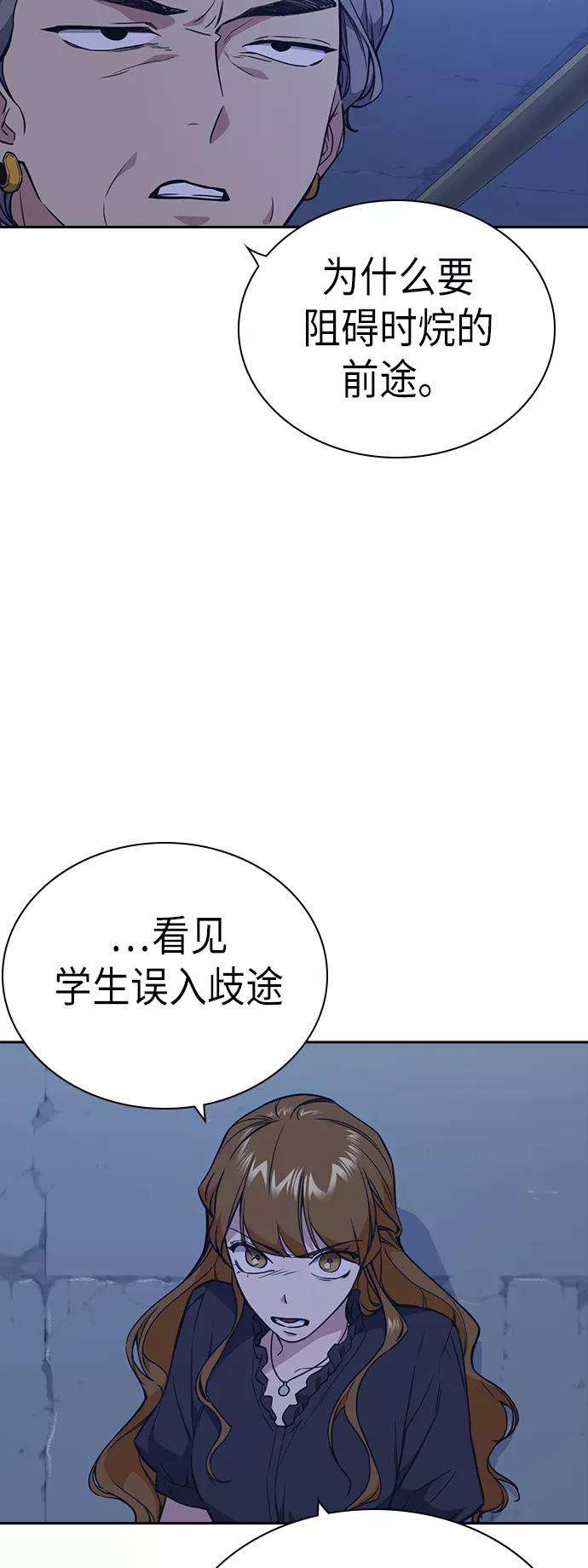 痞子学霸85话