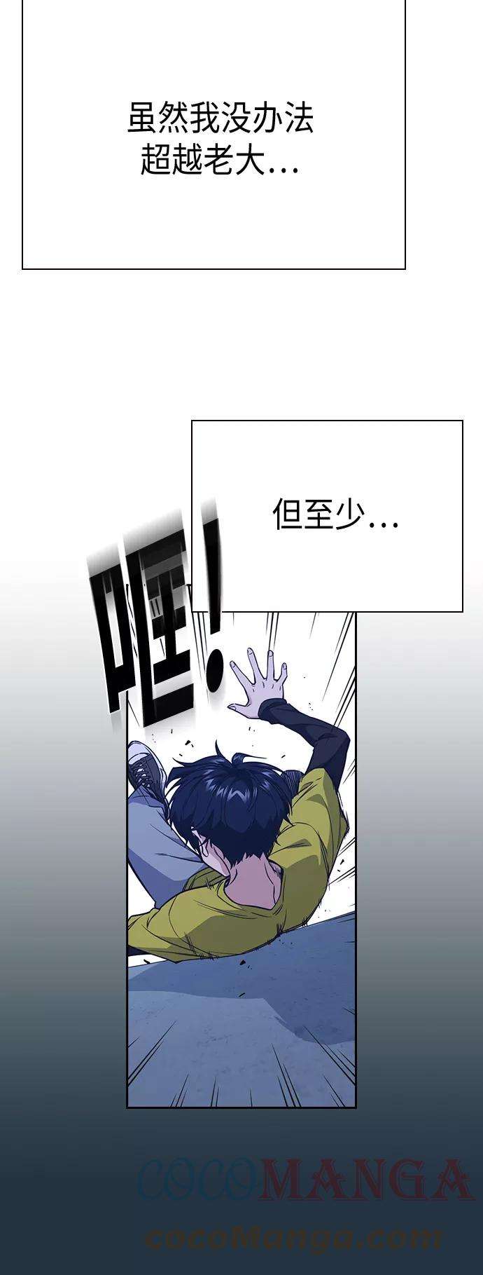 痞子学霸85话