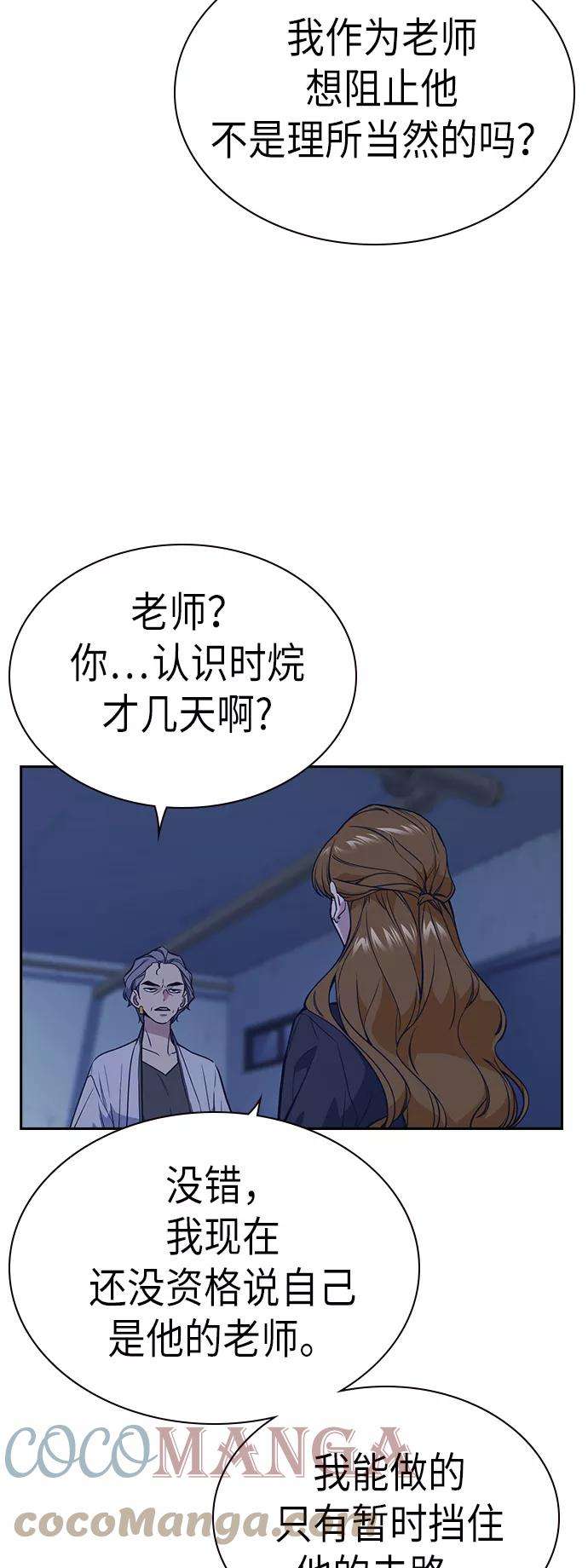 痞子学霸85话