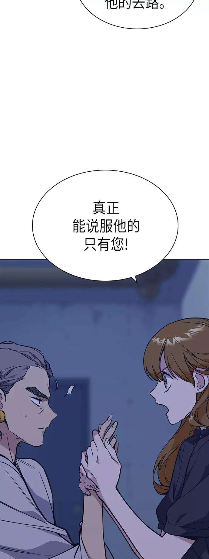 痞子学霸85话