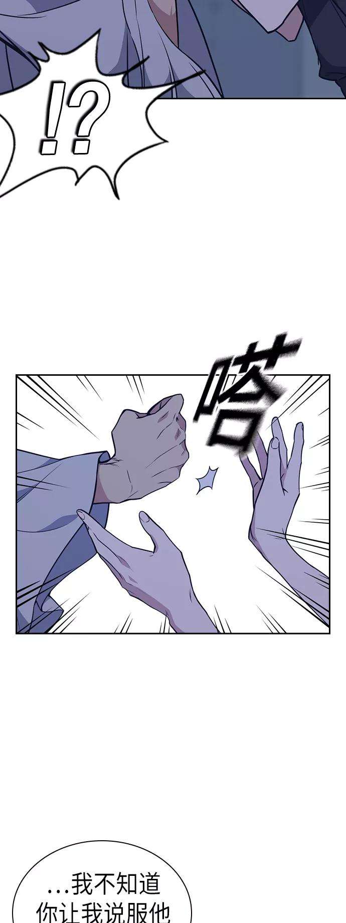 痞子学霸85话
