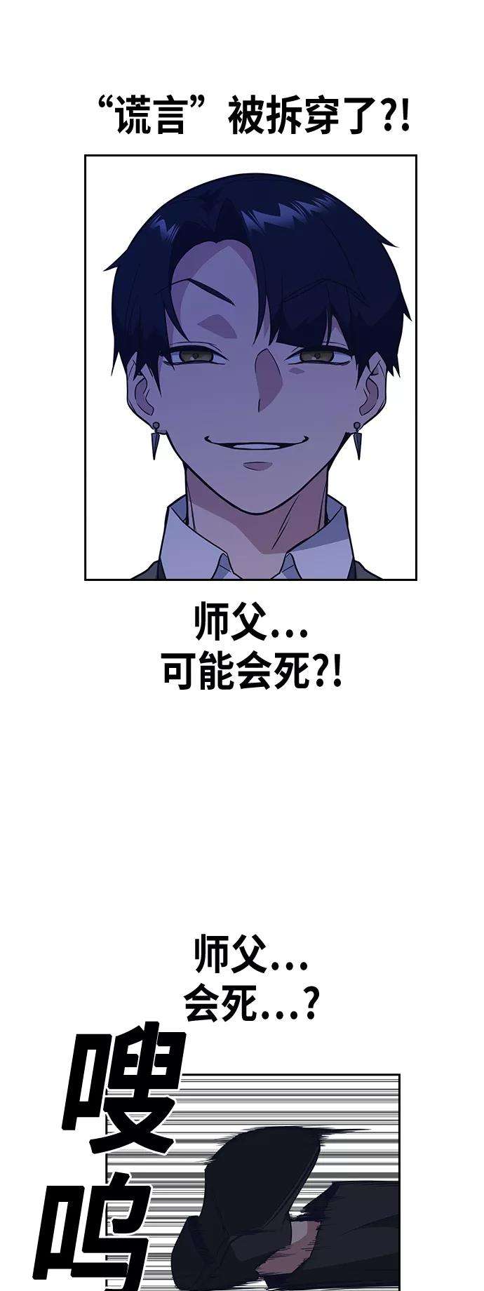 痞子学霸85话