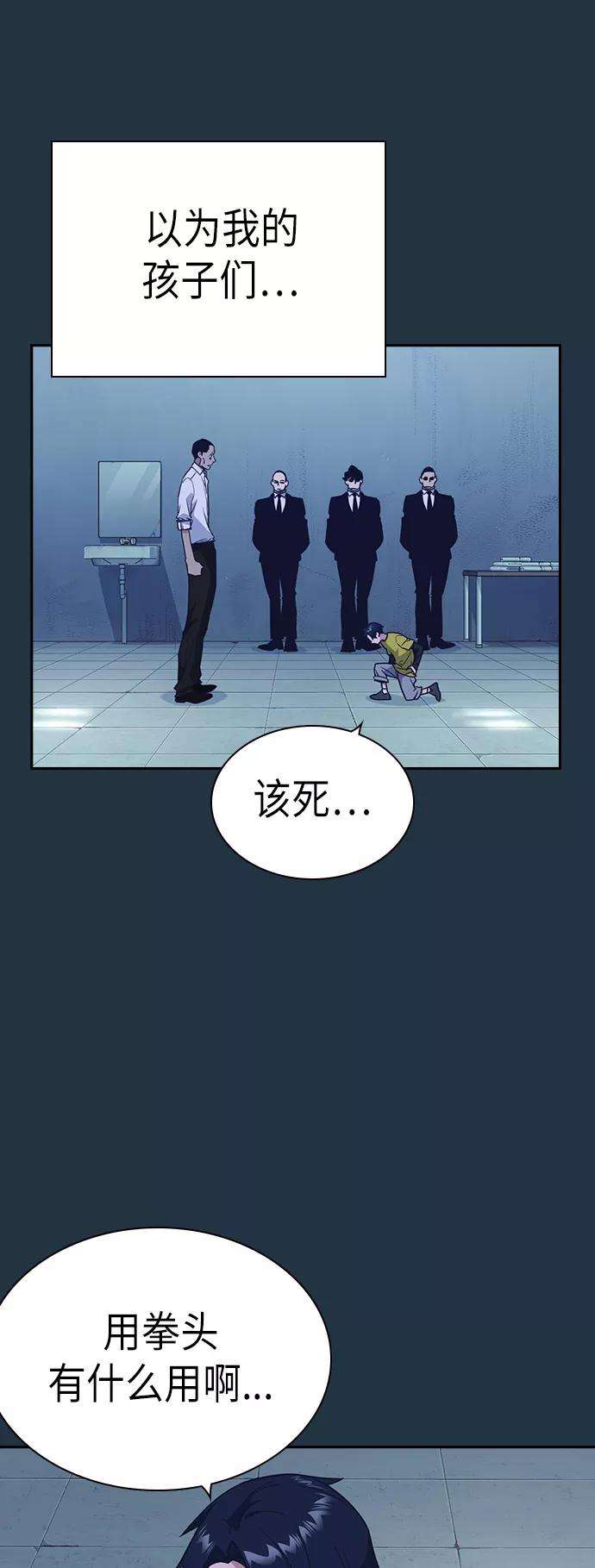痞子学霸85话