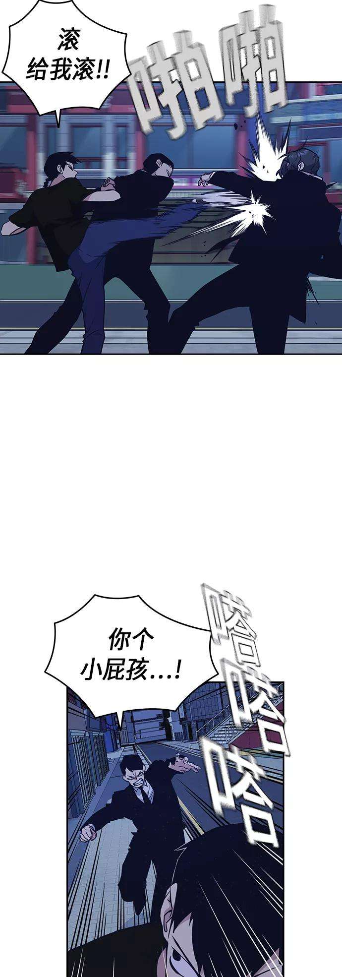 痞子学霸85话