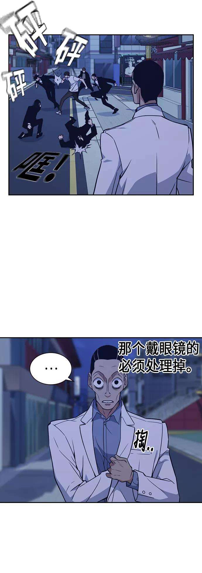 痞子学霸85话