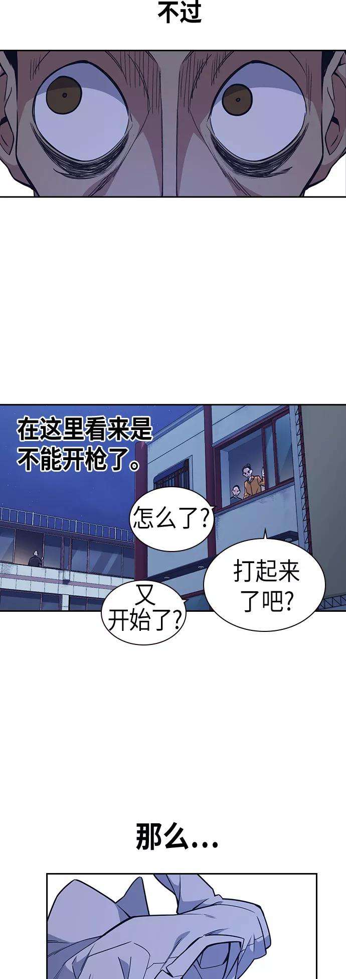 痞子学霸85话