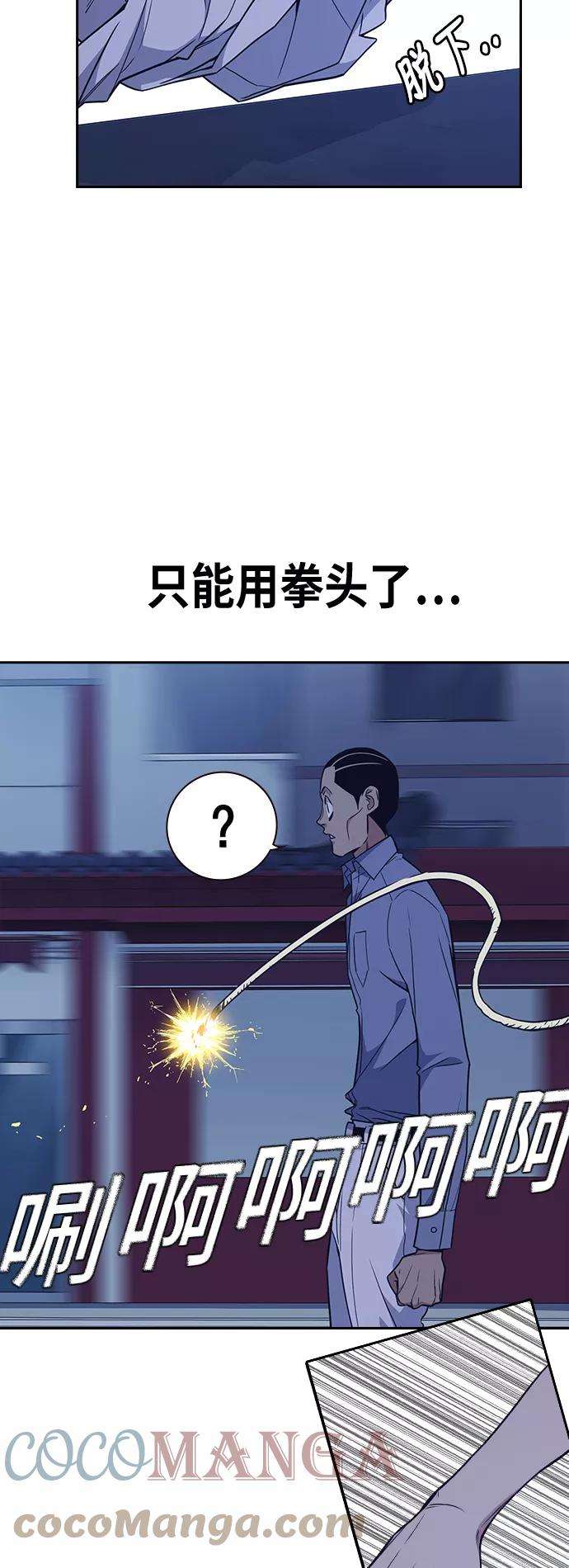 痞子学霸85话