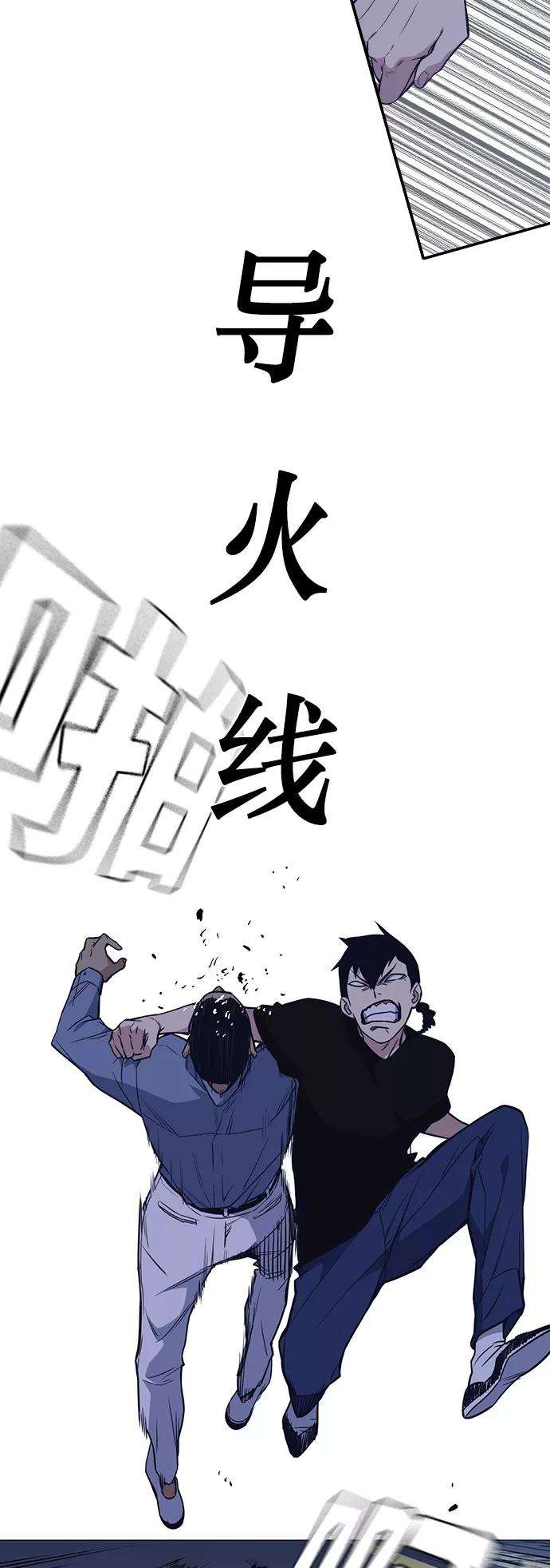痞子学霸85话
