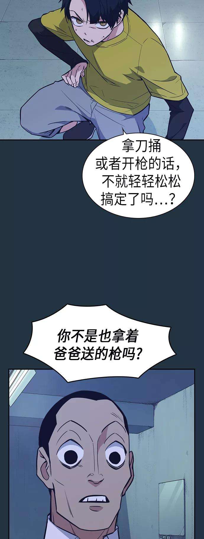 痞子学霸85话
