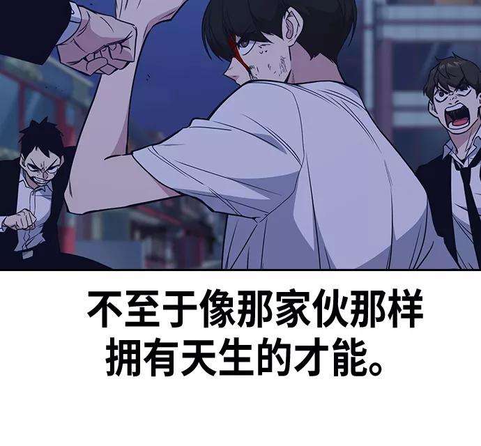 痞子学霸85话
