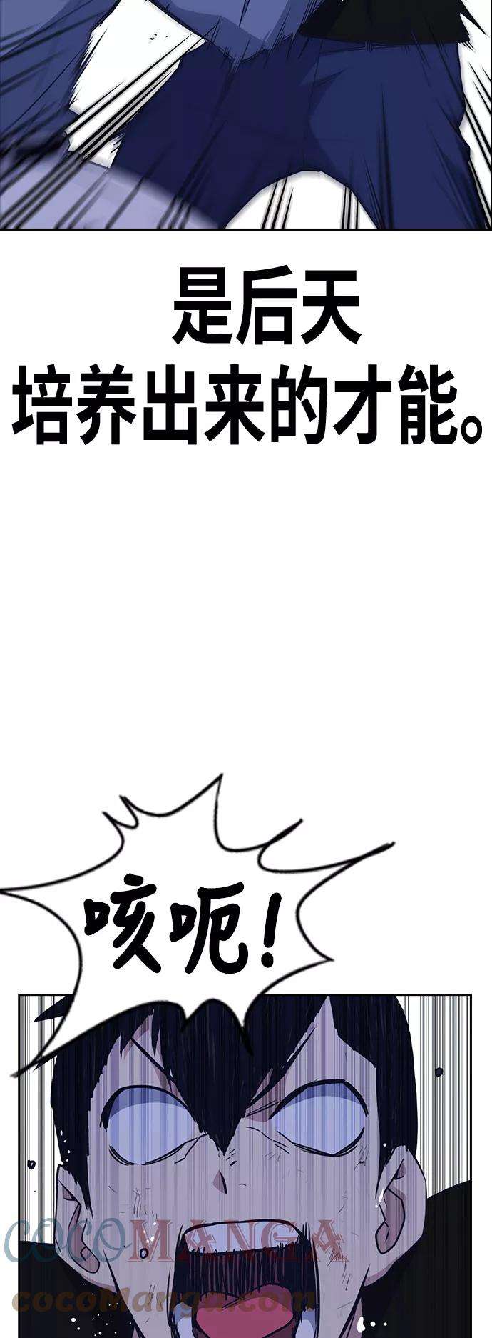 痞子学霸85话