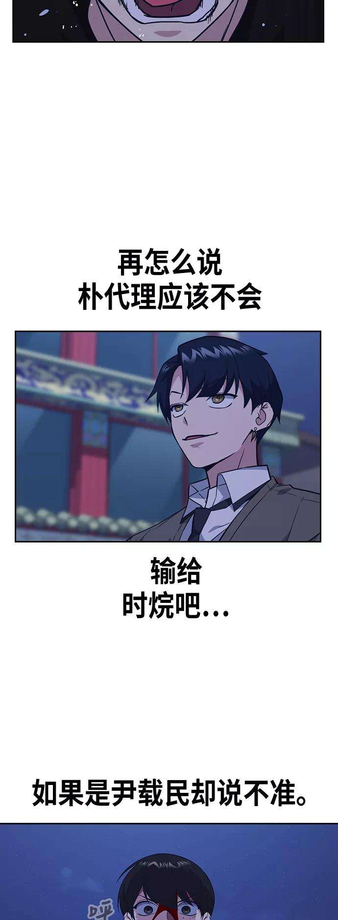 痞子学霸85话