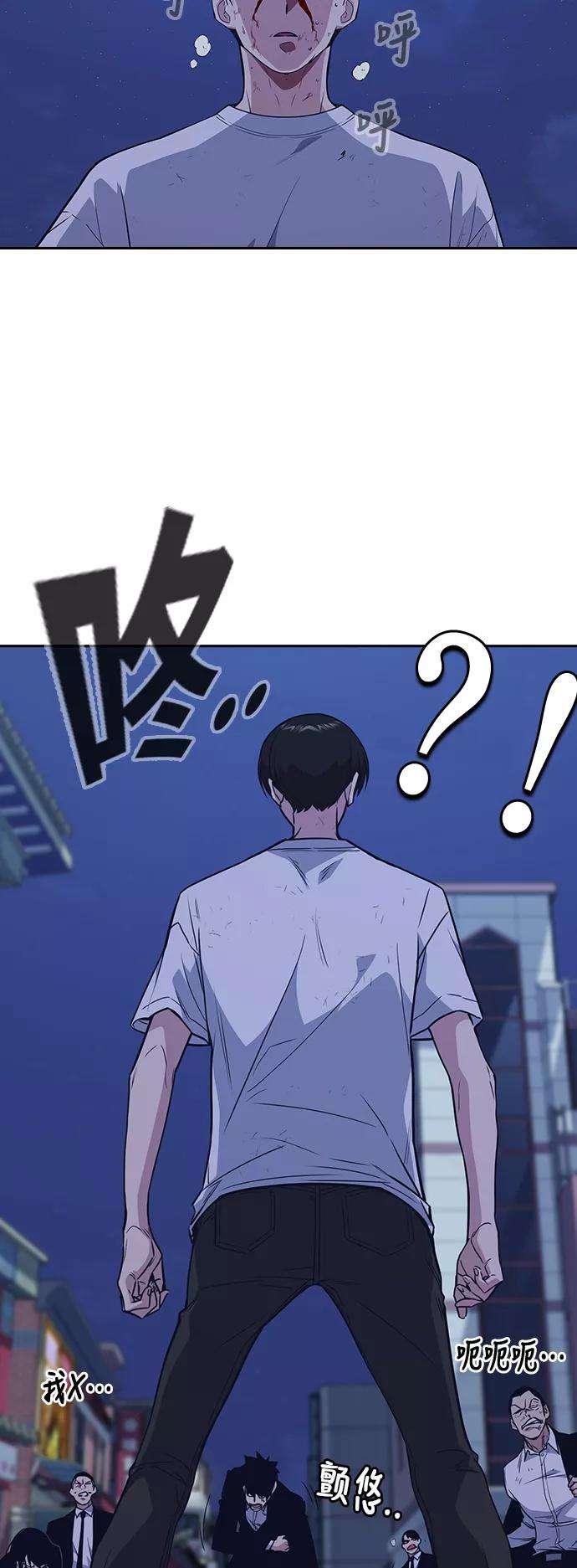 痞子学霸85话