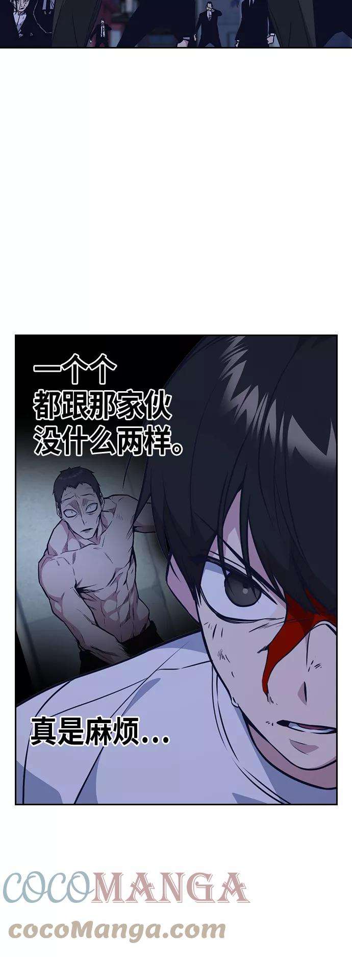 痞子学霸85话