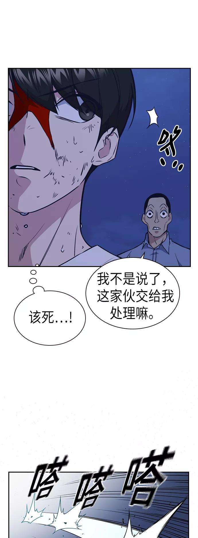 痞子学霸85话