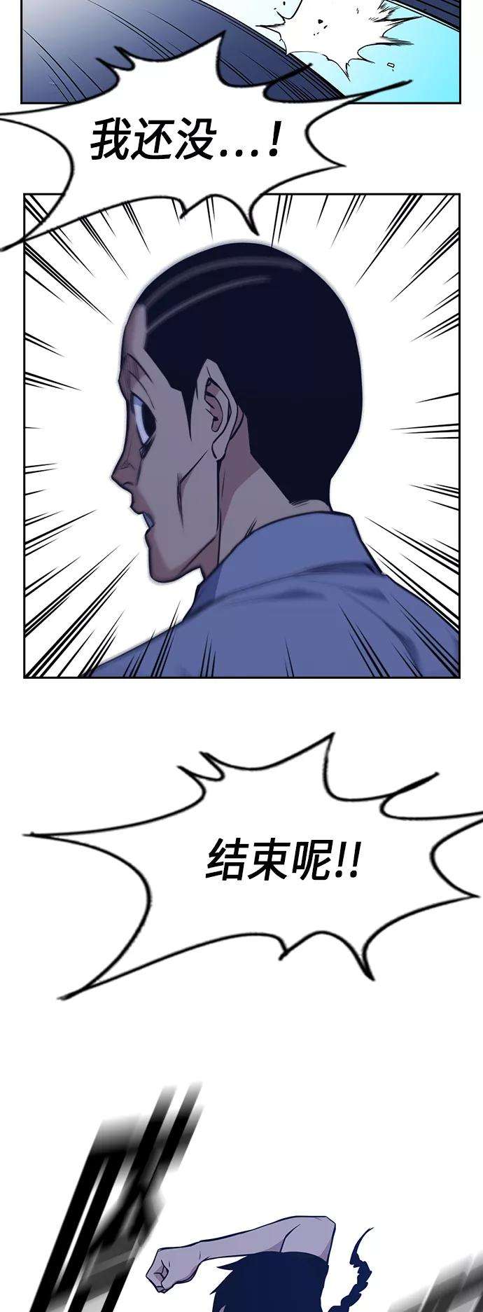 痞子学霸85话