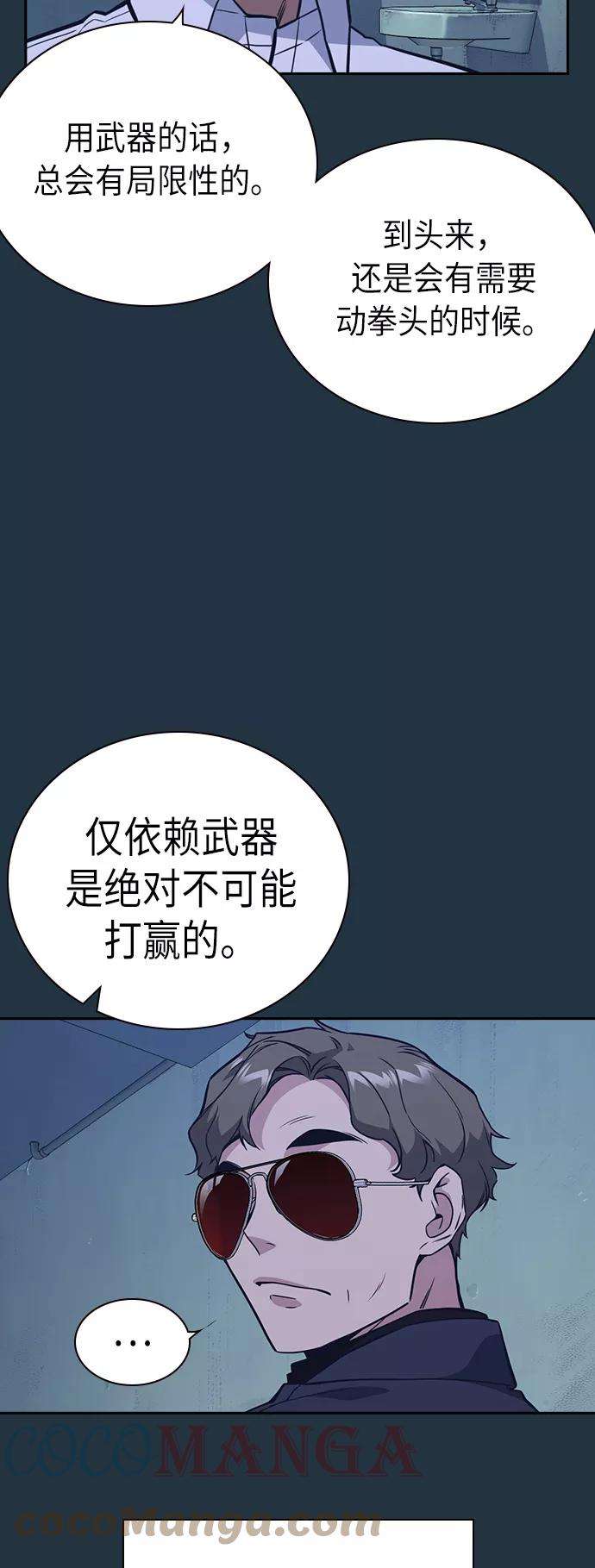 痞子学霸85话