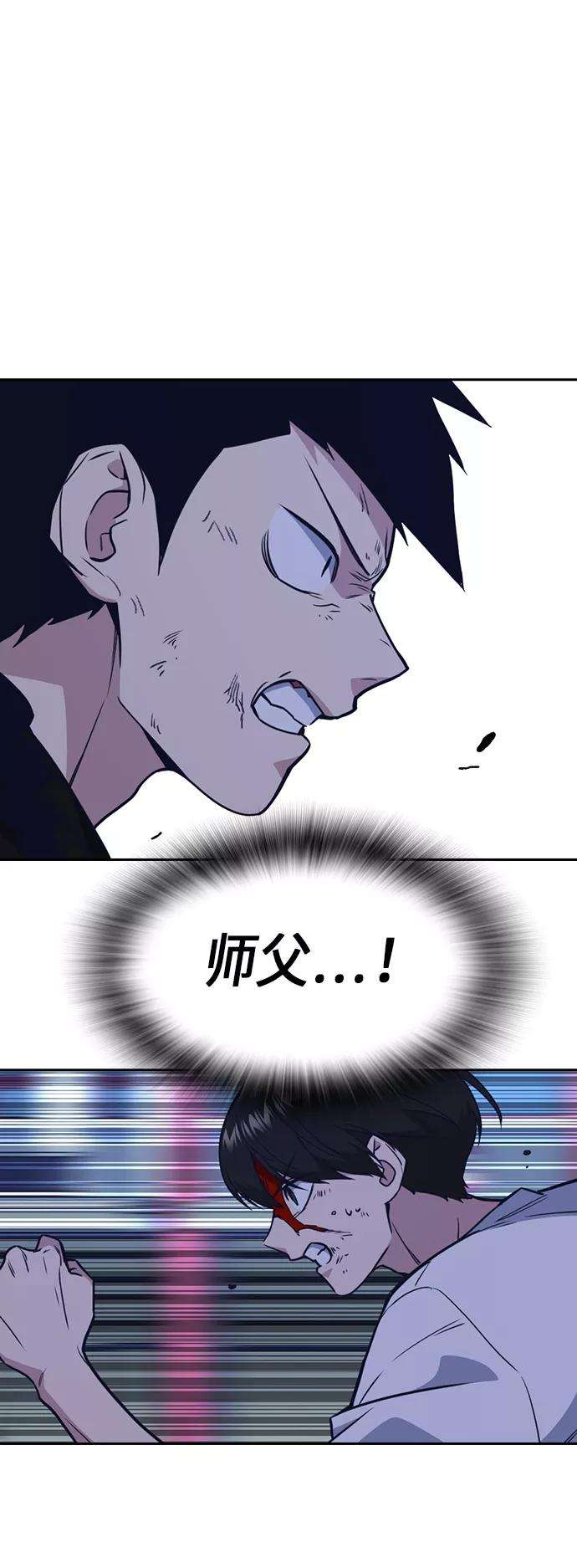 痞子学霸85话