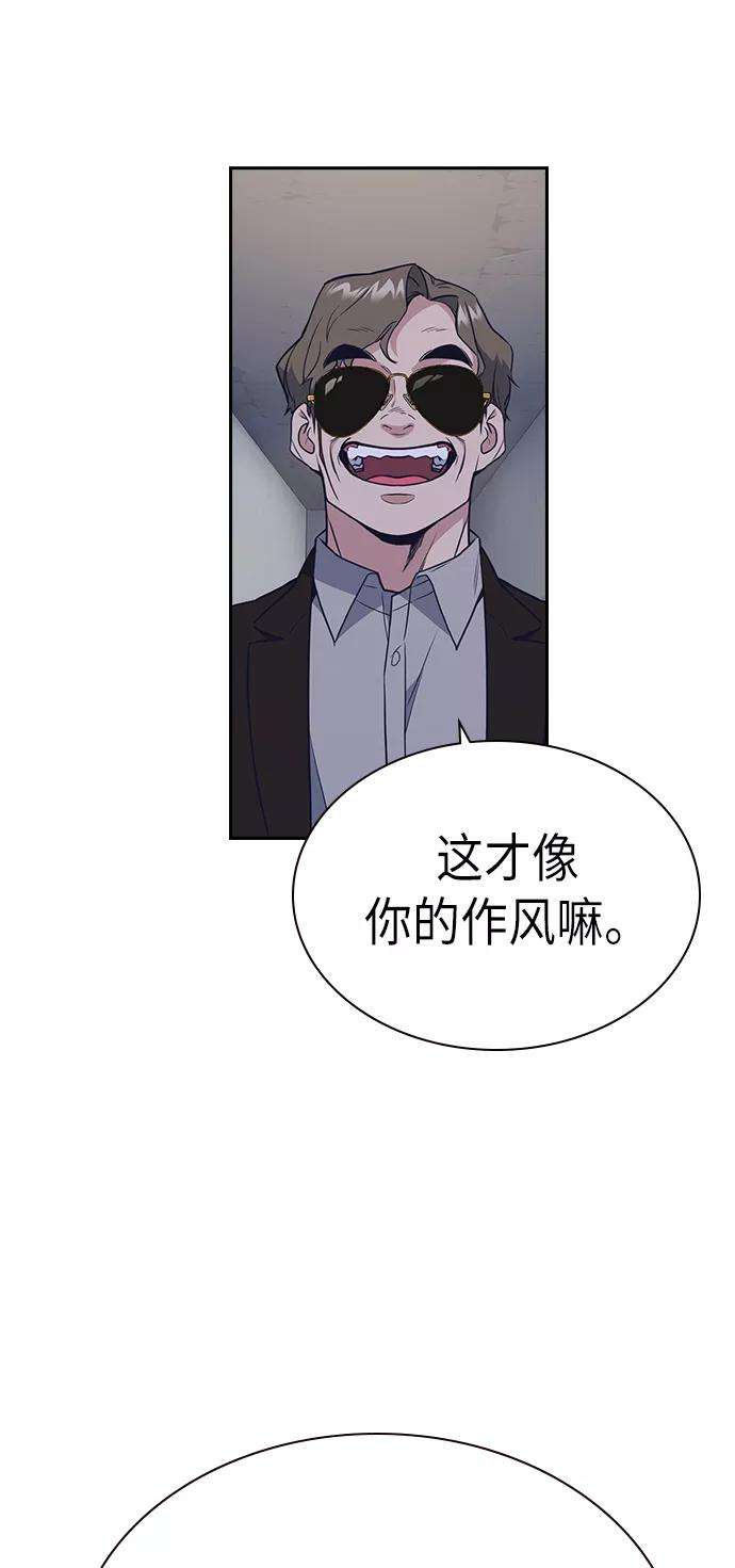 痞子学霸85话