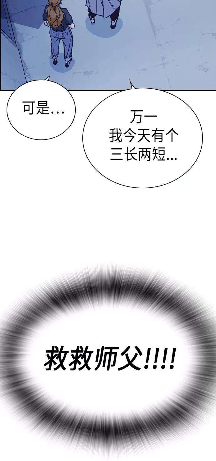 痞子学霸85话