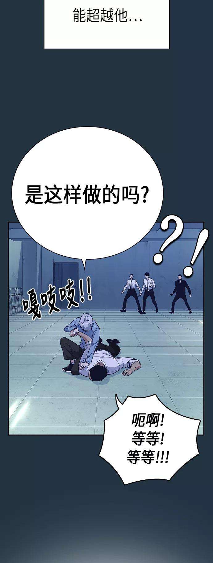 痞子学霸85话