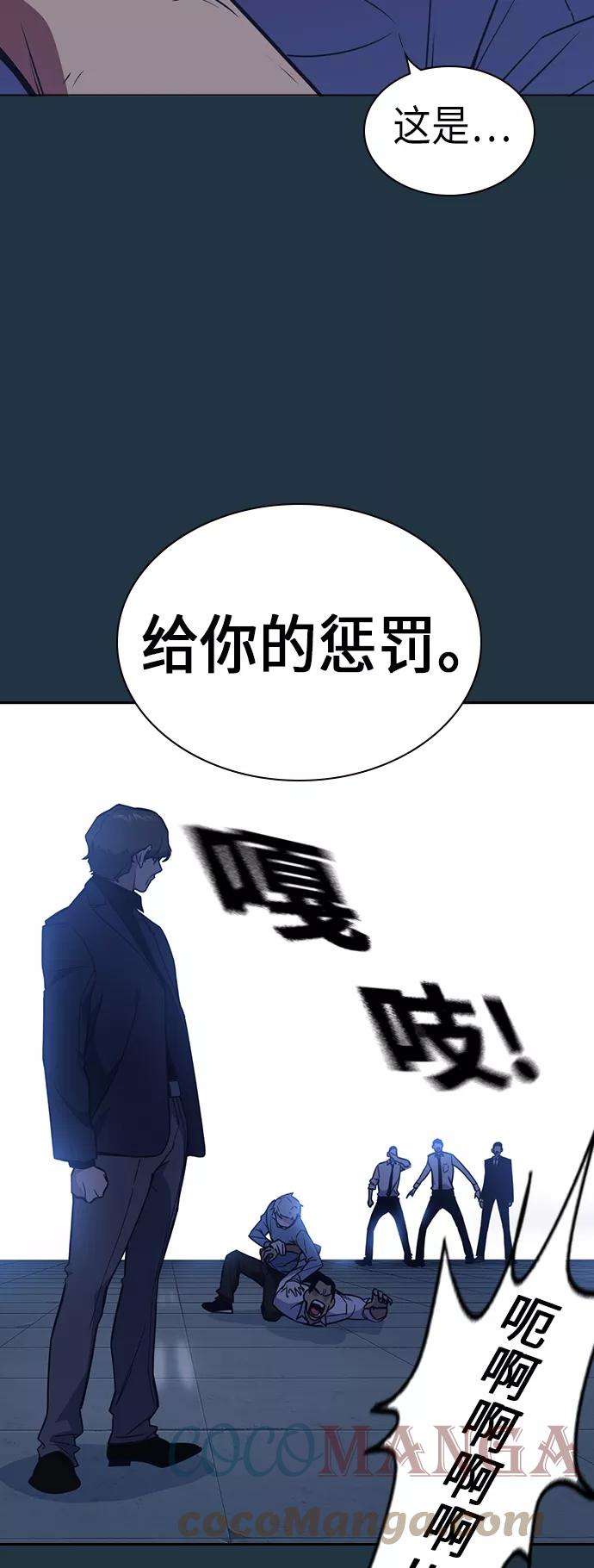 痞子学霸85话