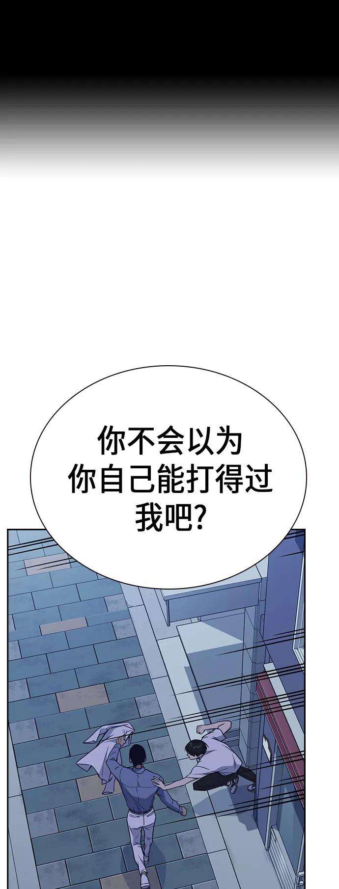 痞子学霸88话