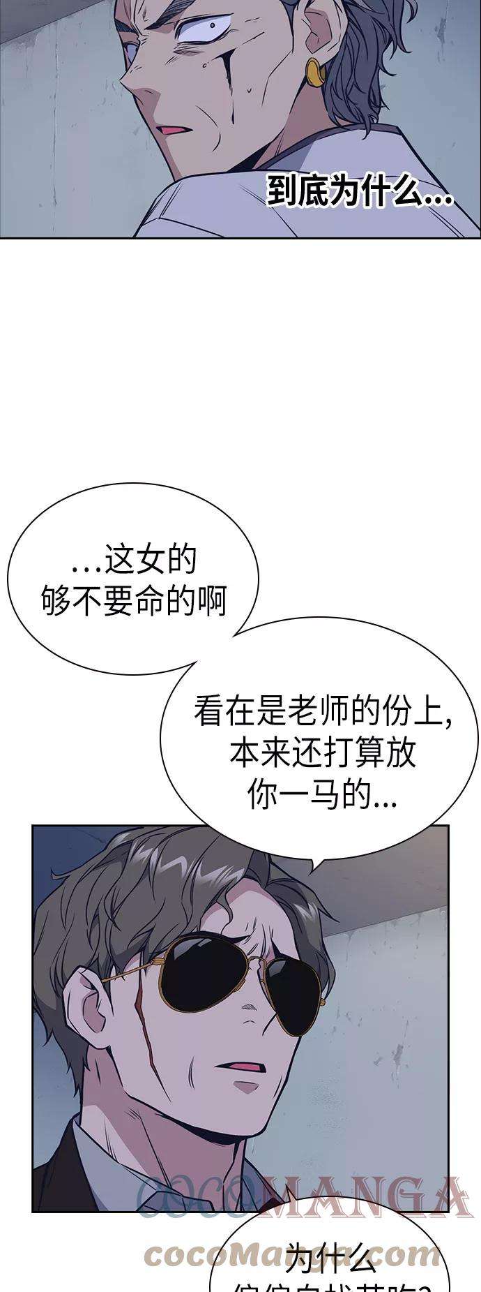 痞子学霸88话