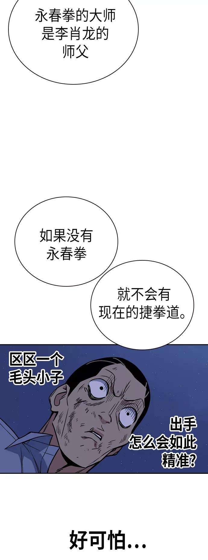 痞子学霸88话
