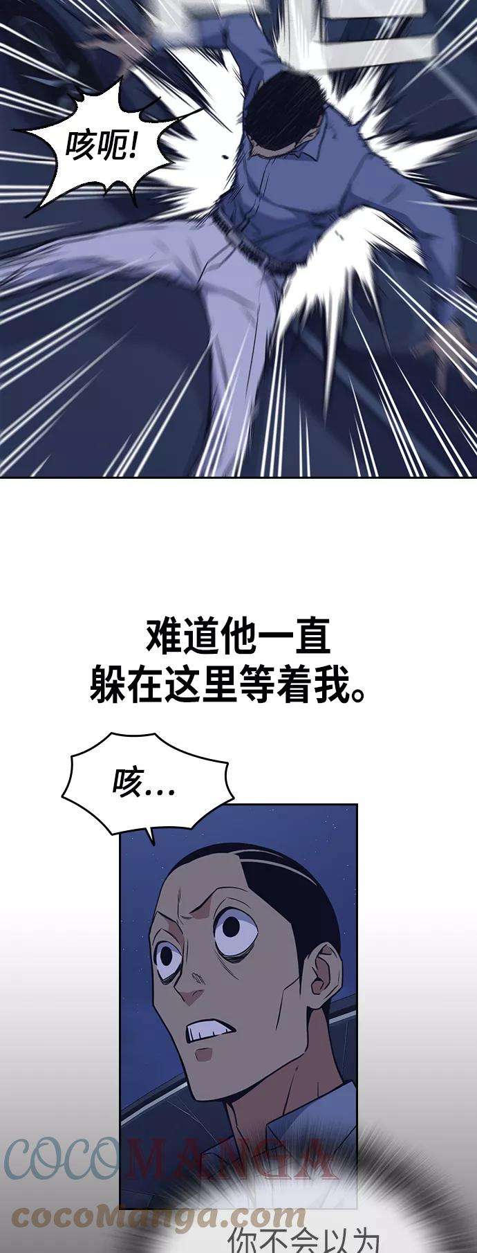 痞子学霸88话