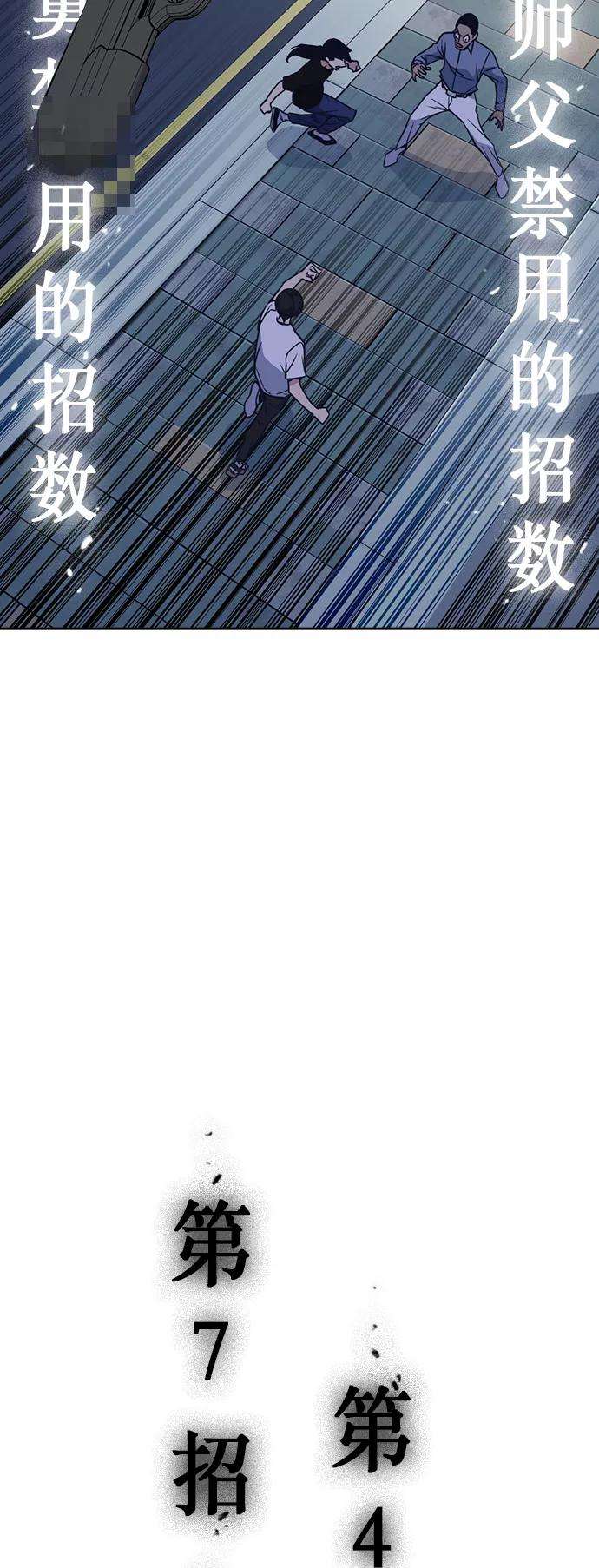 痞子学霸88话