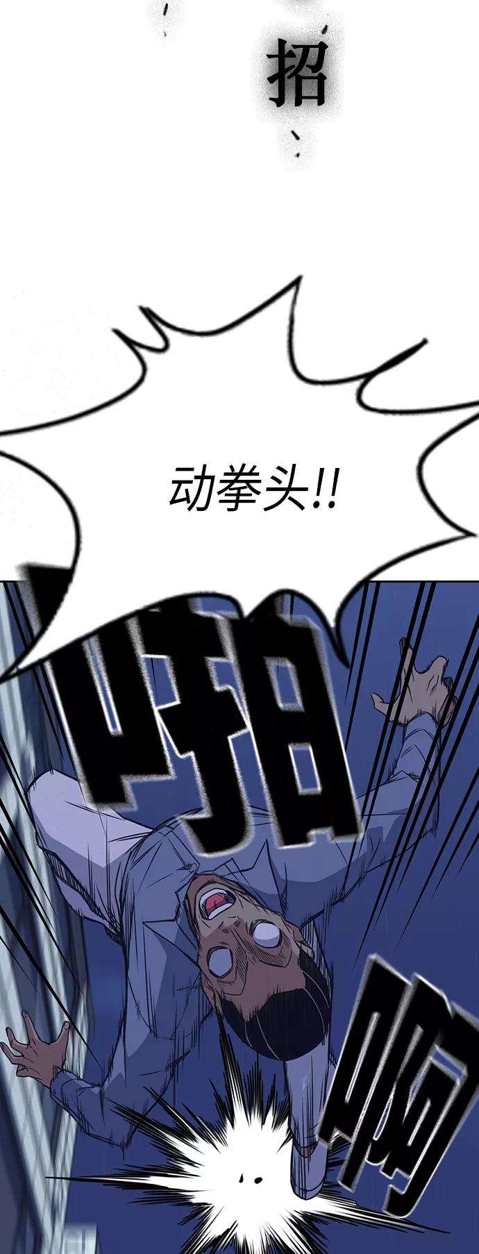 痞子学霸88话
