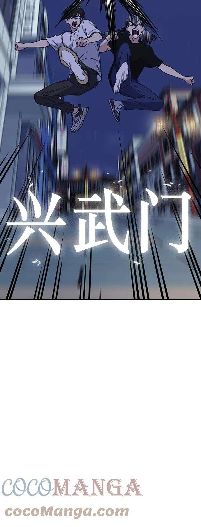 痞子学霸88话