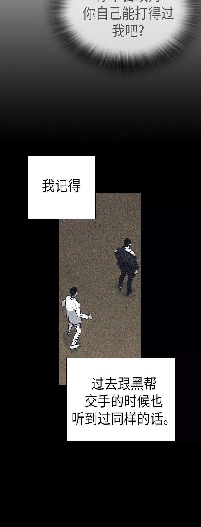 痞子学霸88话