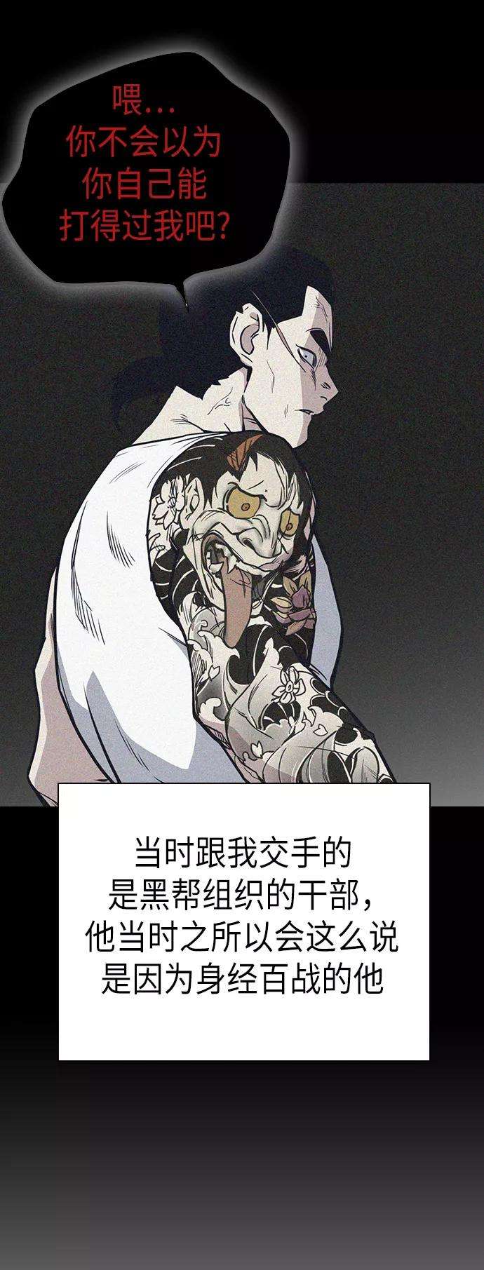 痞子学霸88话