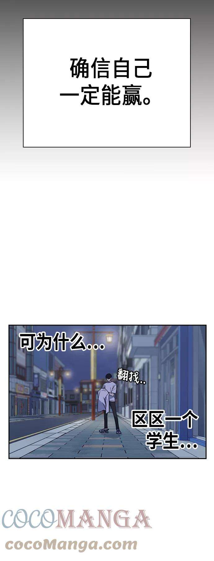 痞子学霸88话
