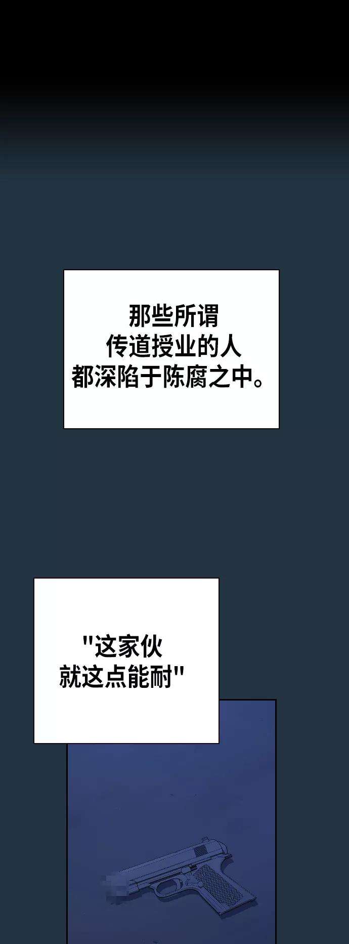 痞子学霸90话
