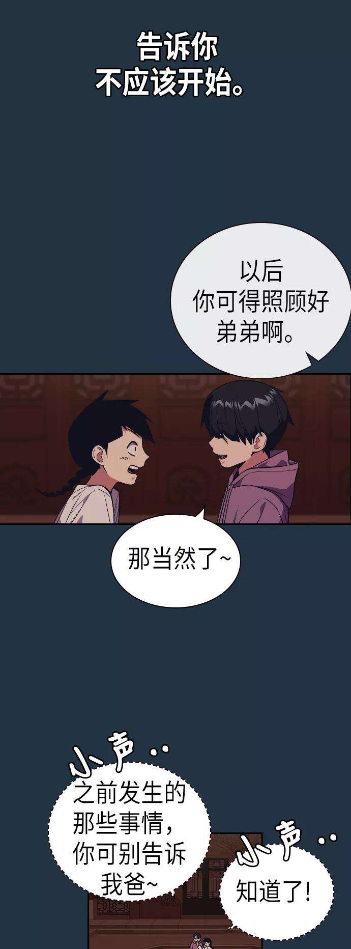 痞子学霸90话