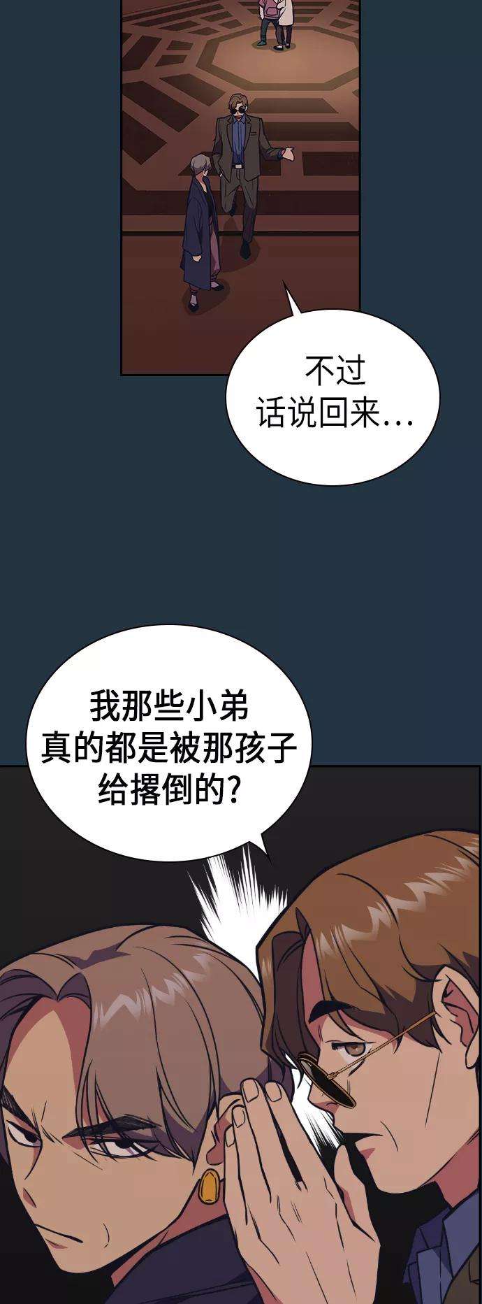 痞子学霸90话