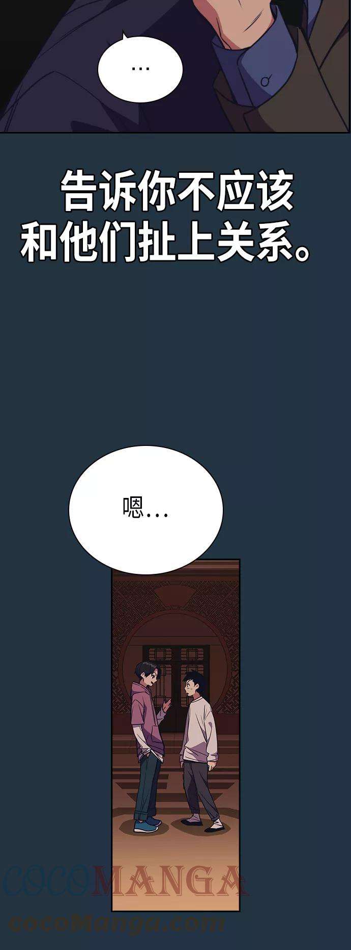 痞子学霸90话