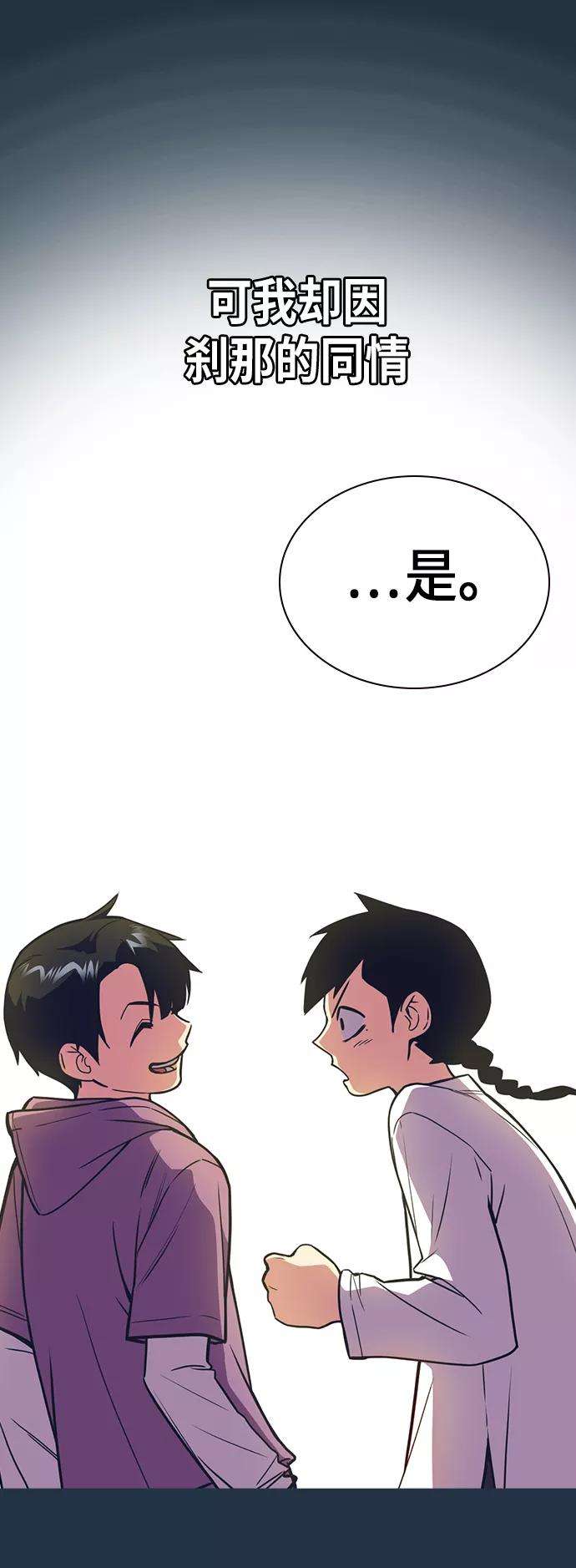 痞子学霸90话