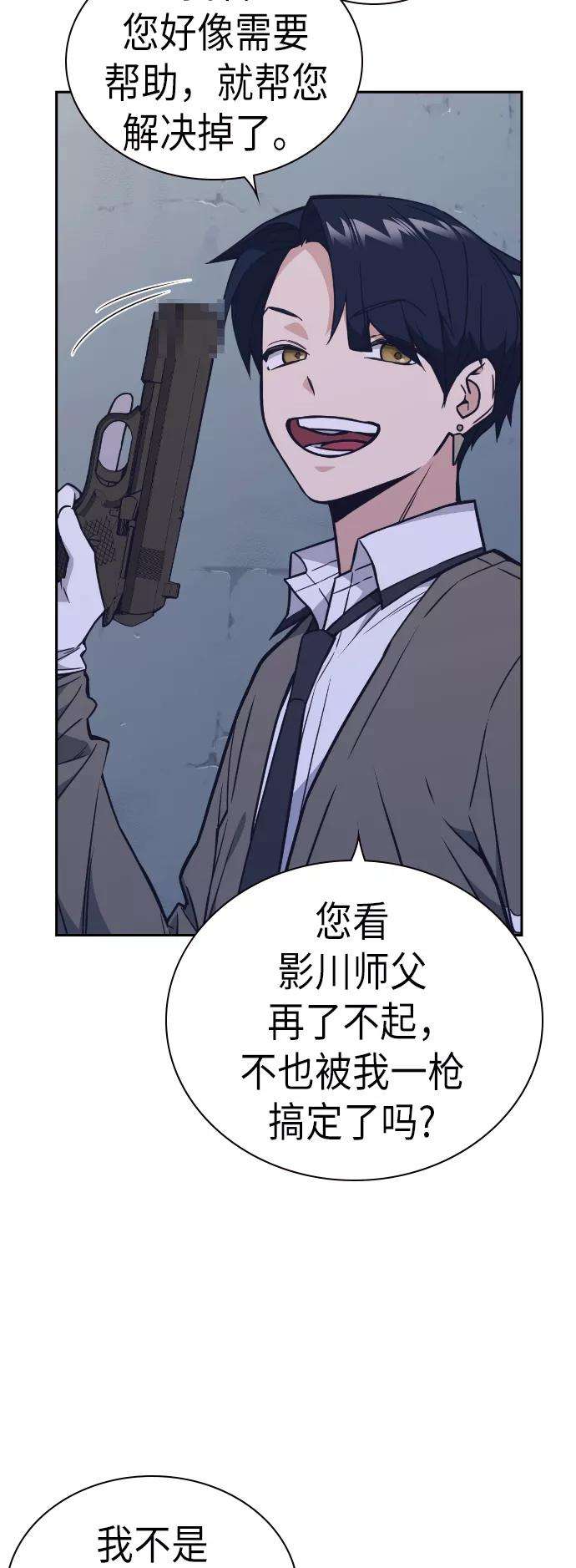 痞子学霸90话