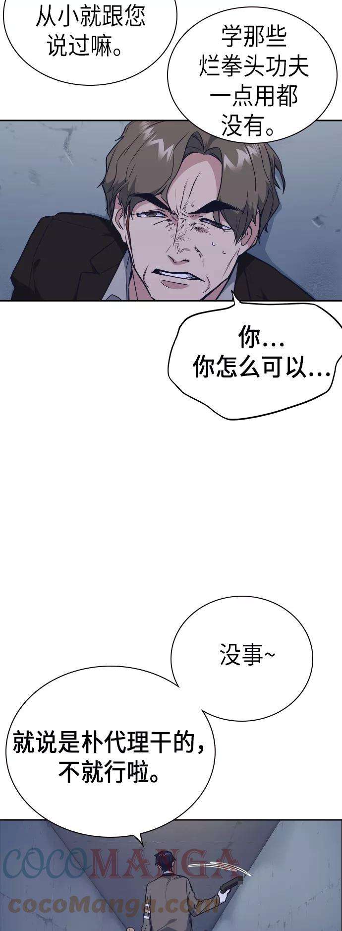 痞子学霸90话