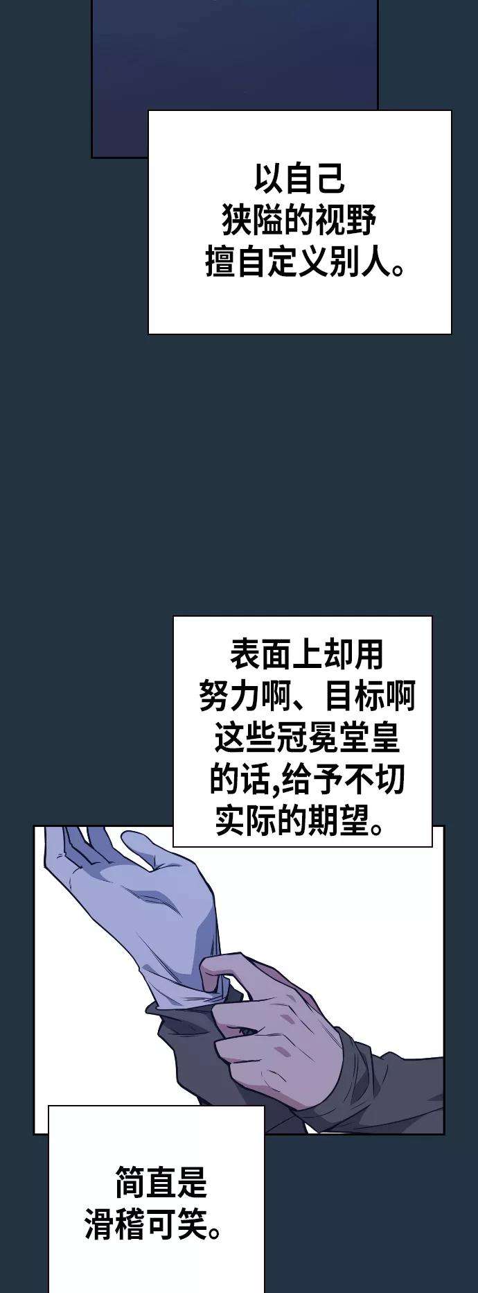 痞子学霸90话