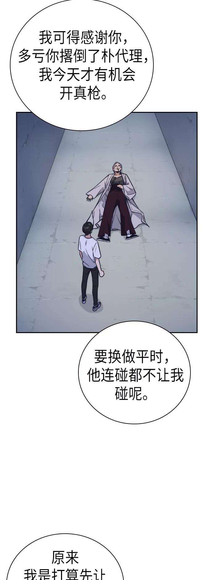 痞子学霸90话