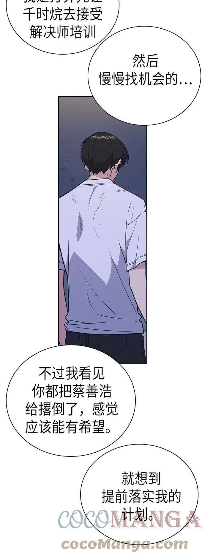 痞子学霸90话