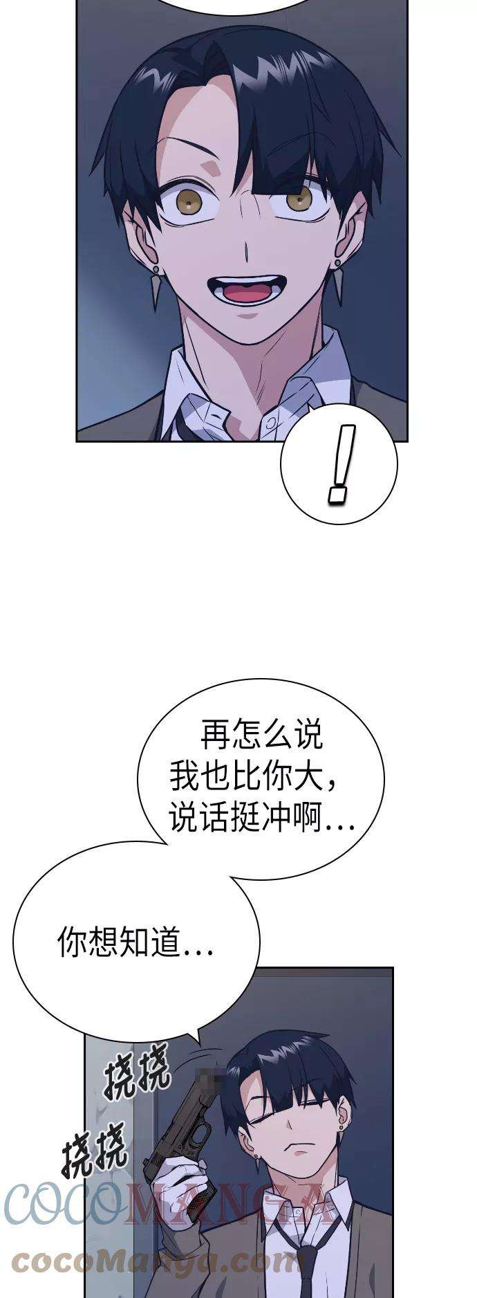痞子学霸90话
